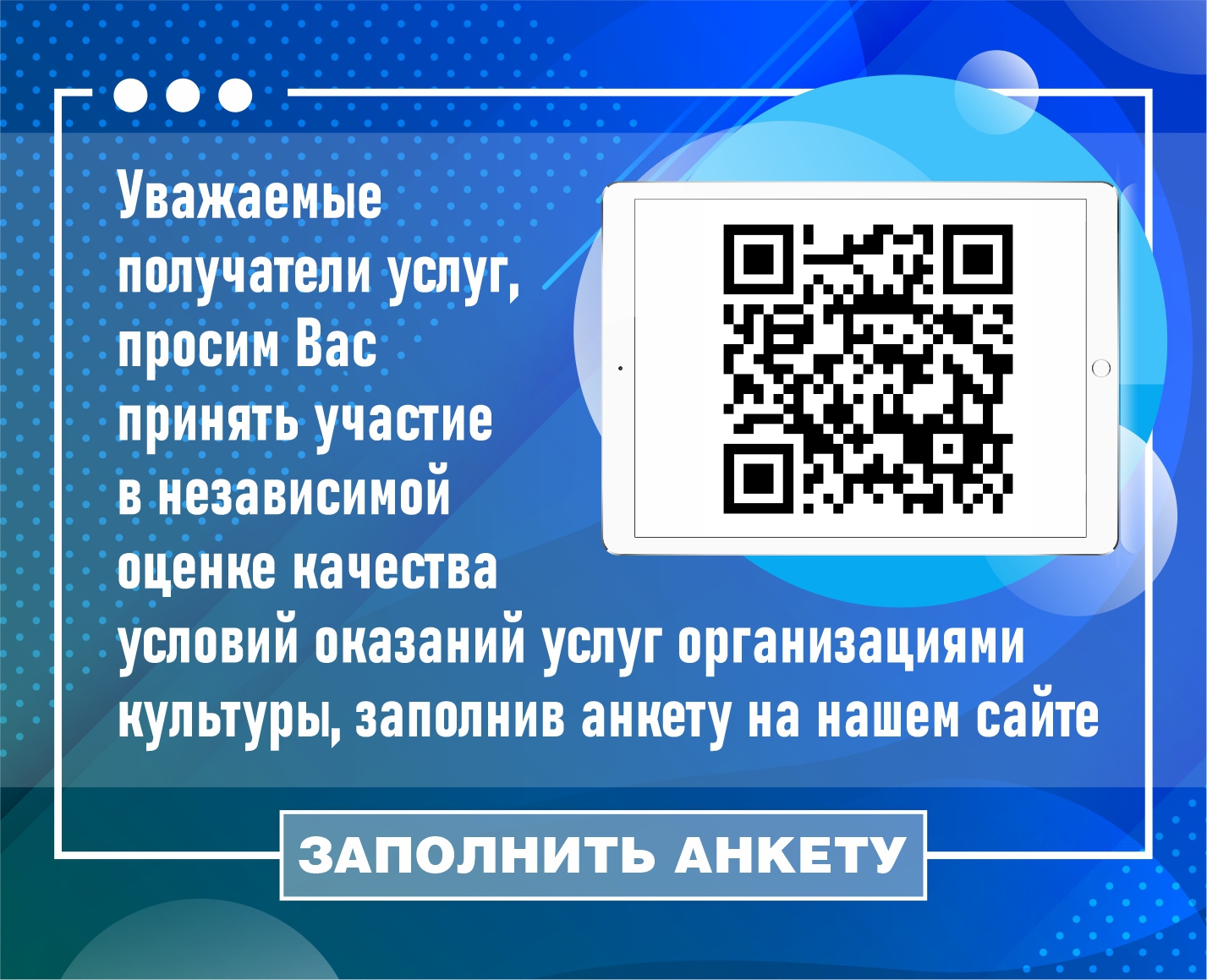 Независимая оценка качества условий оказания услуг государственными и  муниципальными организациями культуры Новосибирской области